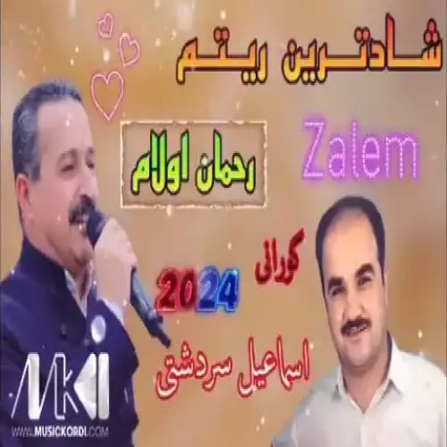 زالم